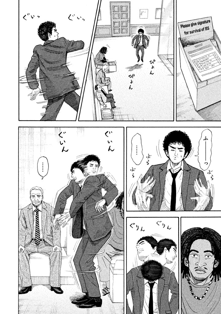宇宙兄弟 - raw - 第197-205話 - https://jppp.mangajikan.cc/jppp/05021238/tln0hhlqodj.png