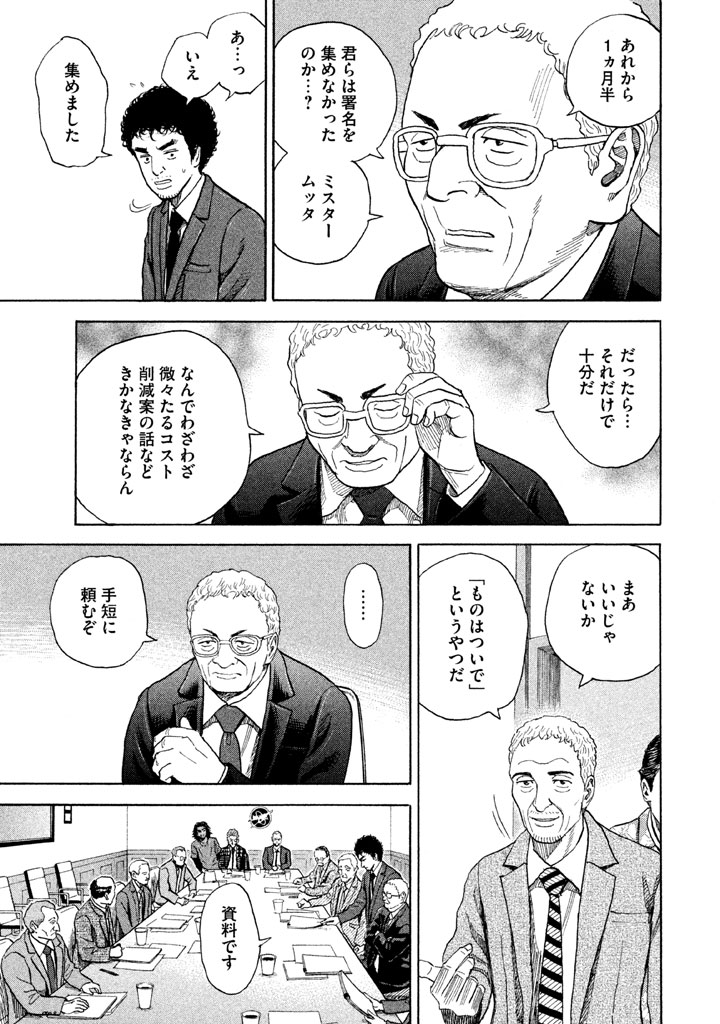 宇宙兄弟 - raw - 第197-205話 - https://jppp.mangajikan.cc/jppp/05021238/twz220ndzky.png