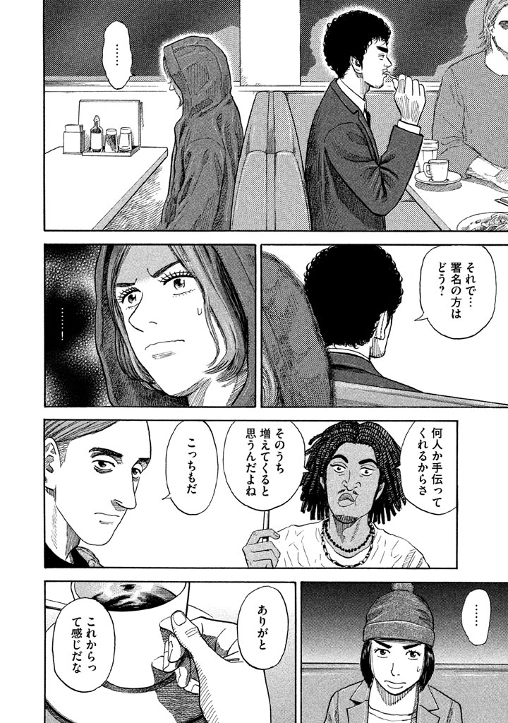 宇宙兄弟 - raw - 第197-205話 - https://jppp.mangajikan.cc/jppp/05021238/tzeqv0nmdmm.png