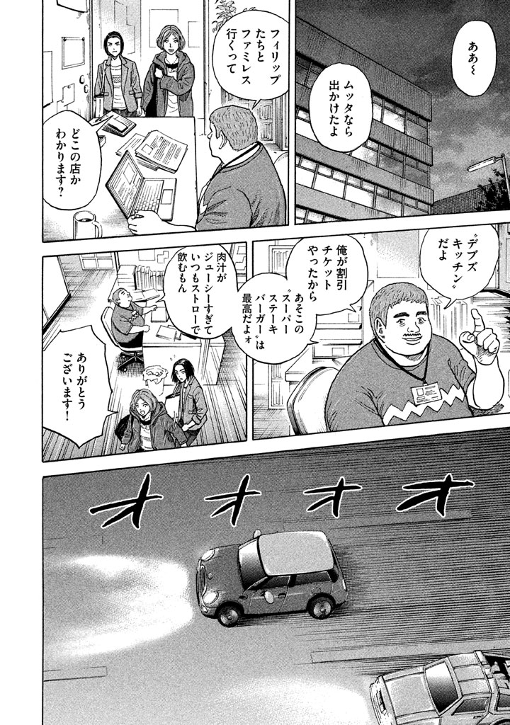 宇宙兄弟 - raw - 第197-205話 - https://jppp.mangajikan.cc/jppp/05021238/u1xzylyarif.png