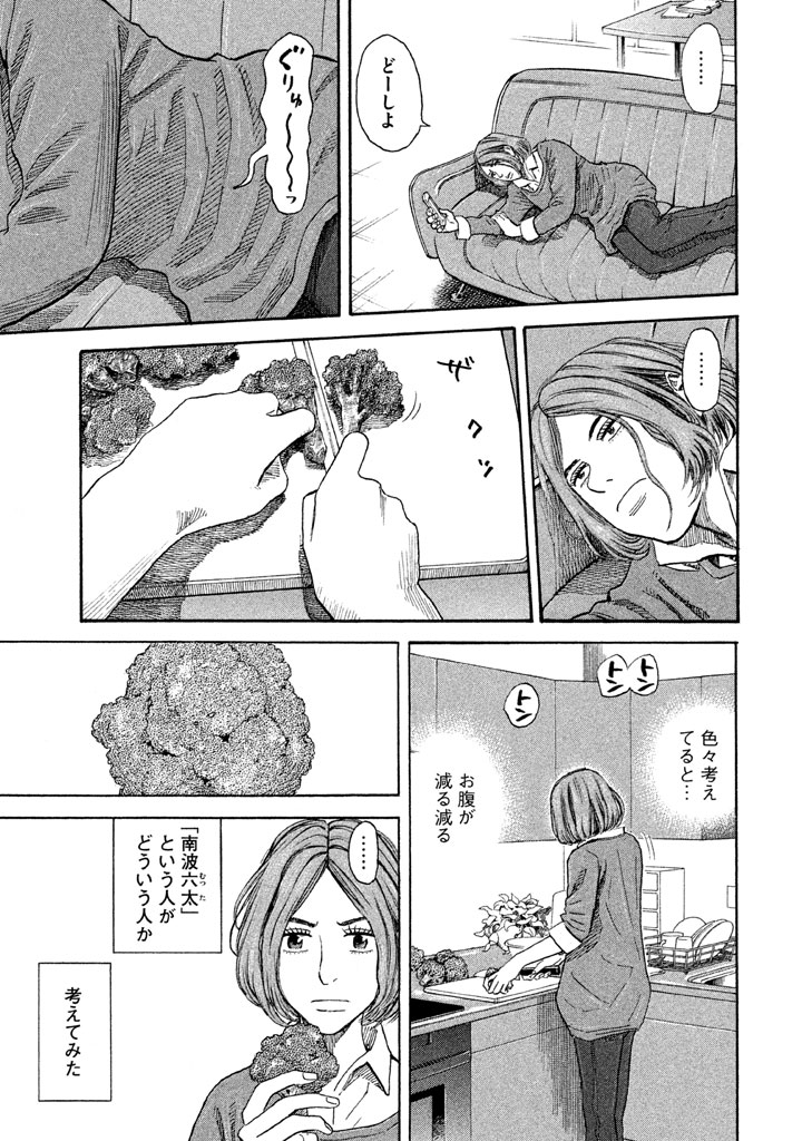 宇宙兄弟 - raw - 第197-205話 - https://jppp.mangajikan.cc/jppp/05021238/uhidgfokp21.png