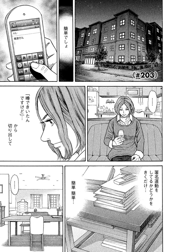 宇宙兄弟 - raw - 第197-205話 - https://jppp.mangajikan.cc/jppp/05021238/uhkr2u5blcc.png