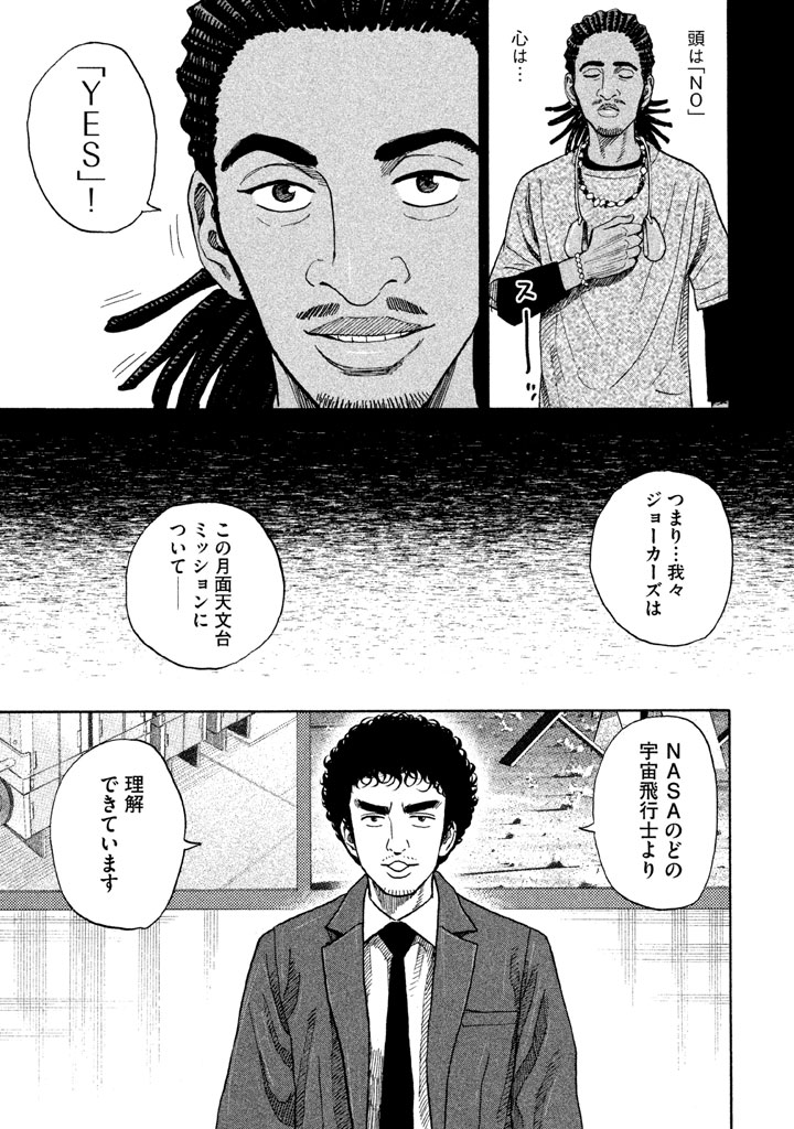 宇宙兄弟 - raw - 第197-205話 - https://jppp.mangajikan.cc/jppp/05021238/ydstymlrgpu.png