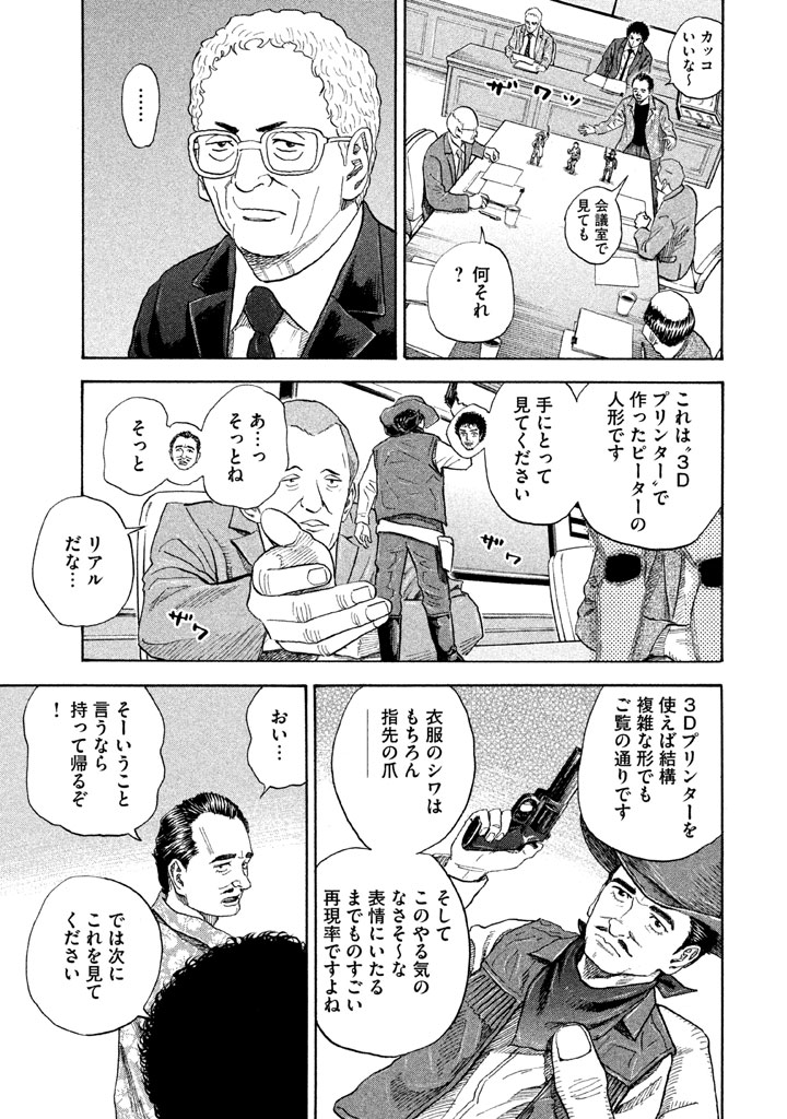 宇宙兄弟 - raw - 第197-205話 - https://jppp.mangajikan.cc/jppp/05021238/ykt4roigolo.png