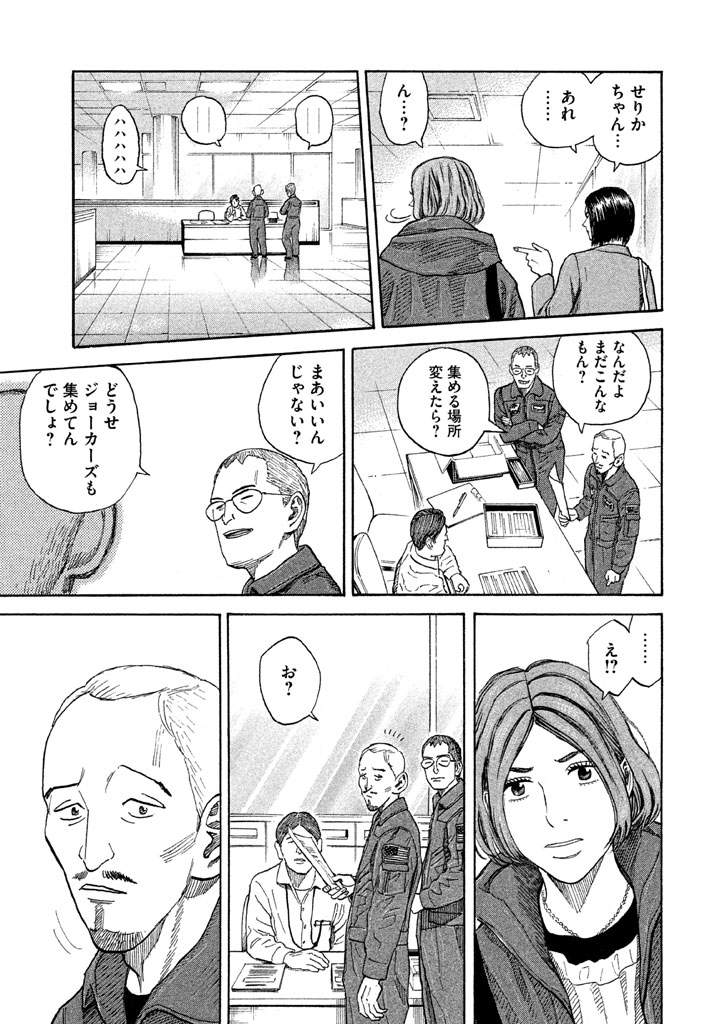 宇宙兄弟 - raw - 第197-205話 - https://jppp.mangajikan.cc/jppp/05021238/yp1vx0tkapv.png
