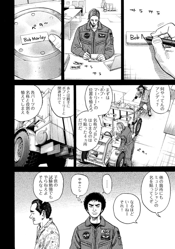 宇宙兄弟 - raw - 第197-205話 - https://jppp.mangajikan.cc/jppp/05021238/zglglpyx0uq.png