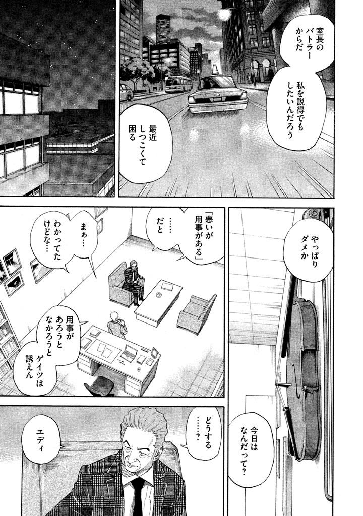 宇宙兄弟 - raw - 第197-205話 - https://jppp.mangajikan.cc/jppp/05021238/zncpgnnbtmd.png