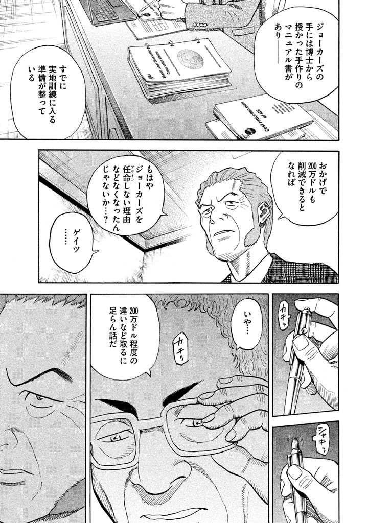 宇宙兄弟 - raw - 第197-205話 - https://jppp.mangajikan.cc/jppp/05021239/52s5kfyaj0q.png