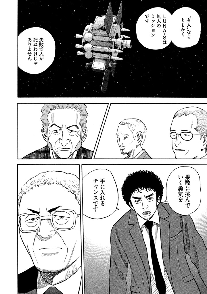 宇宙兄弟 - raw - 第197-205話 - https://jppp.mangajikan.cc/jppp/05021239/annzekal35k.png