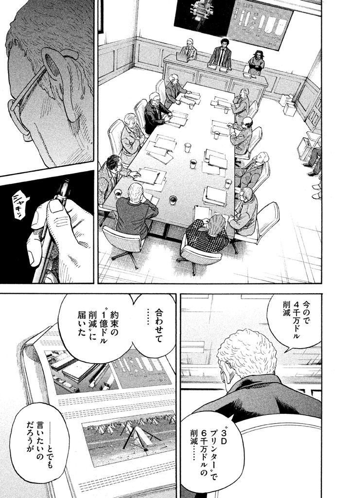 宇宙兄弟 - raw - 第197-205話 - https://jppp.mangajikan.cc/jppp/05021239/sstvaeuopwm.png