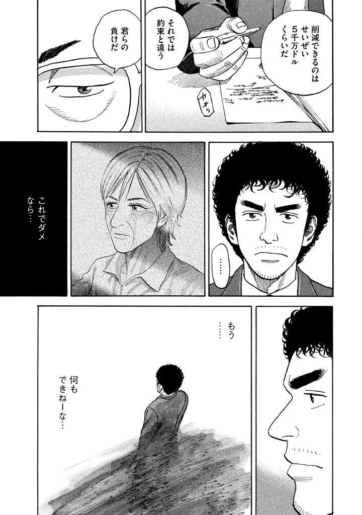 宇宙兄弟 - raw - 第197-205話 - https://jppp.mangajikan.cc/jppp/05021239/th3y2fysgkj.png