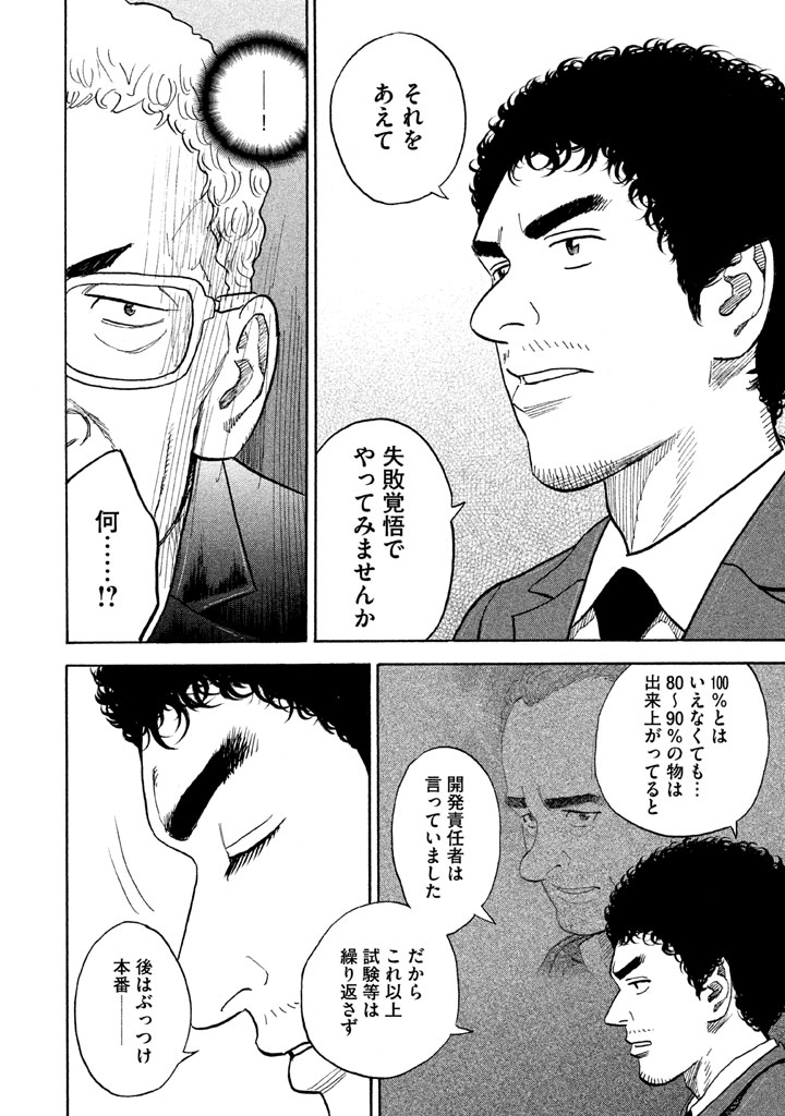 宇宙兄弟 - raw - 第197-205話 - https://jppp.mangajikan.cc/jppp/05021239/yvamtzm44jy.png