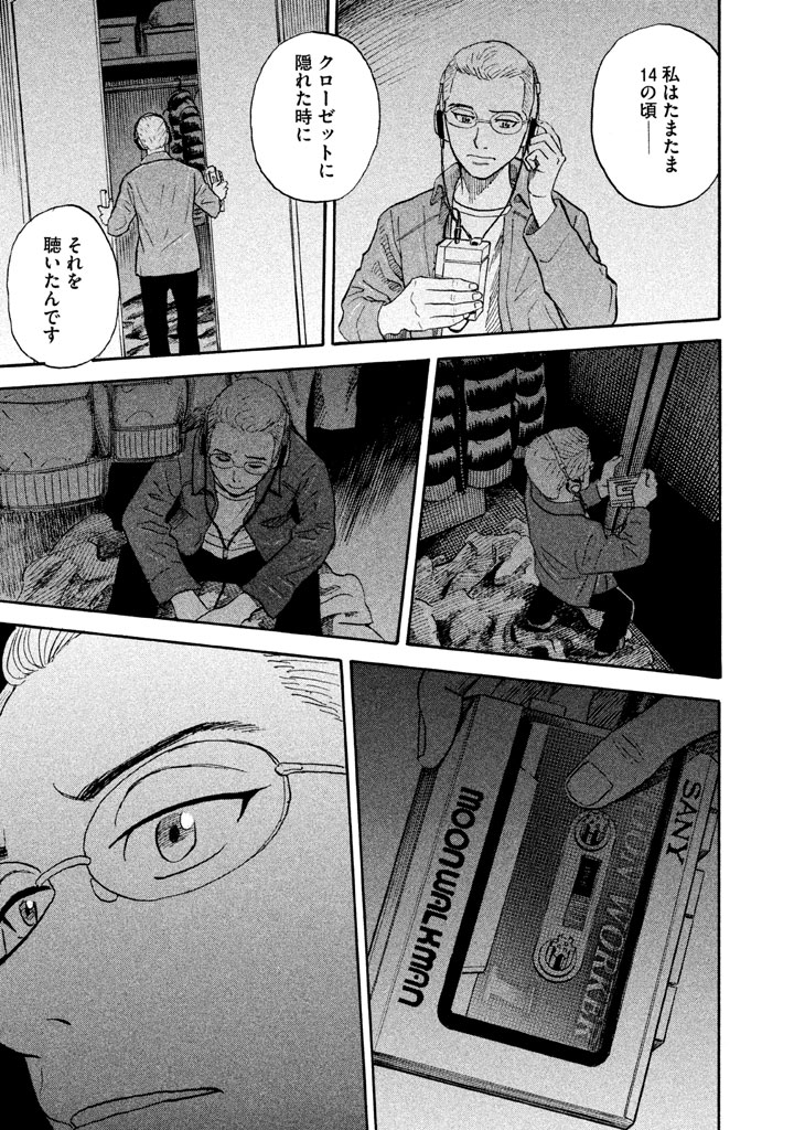 宇宙兄弟 - raw - 第188-196話 - https://jppp.mangajikan.cc/jppp/05021240/0jufpcflq2c.jpg