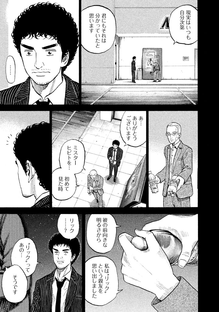 宇宙兄弟 - raw - 第188-196話 - https://jppp.mangajikan.cc/jppp/05021240/2vqbiflll2w.jpg