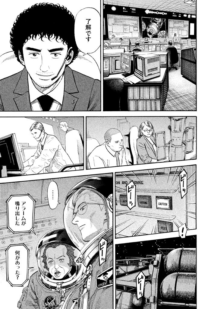 宇宙兄弟 - raw - 第188-196話 - https://jppp.mangajikan.cc/jppp/05021240/31ftpjoskuj.jpg