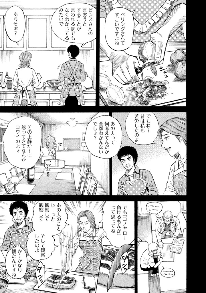 宇宙兄弟 - raw - 第188-196話 - https://jppp.mangajikan.cc/jppp/05021240/4fenrpaug3r.jpg