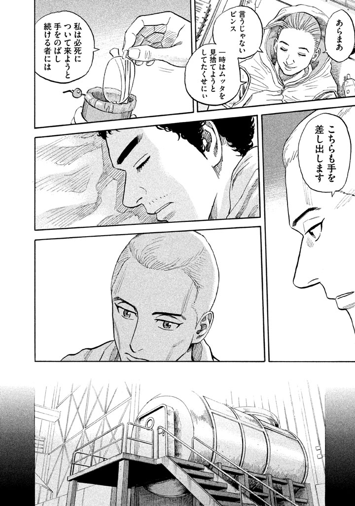 宇宙兄弟 - raw - 第188-196話 - https://jppp.mangajikan.cc/jppp/05021240/4vtybkiotdw.jpg
