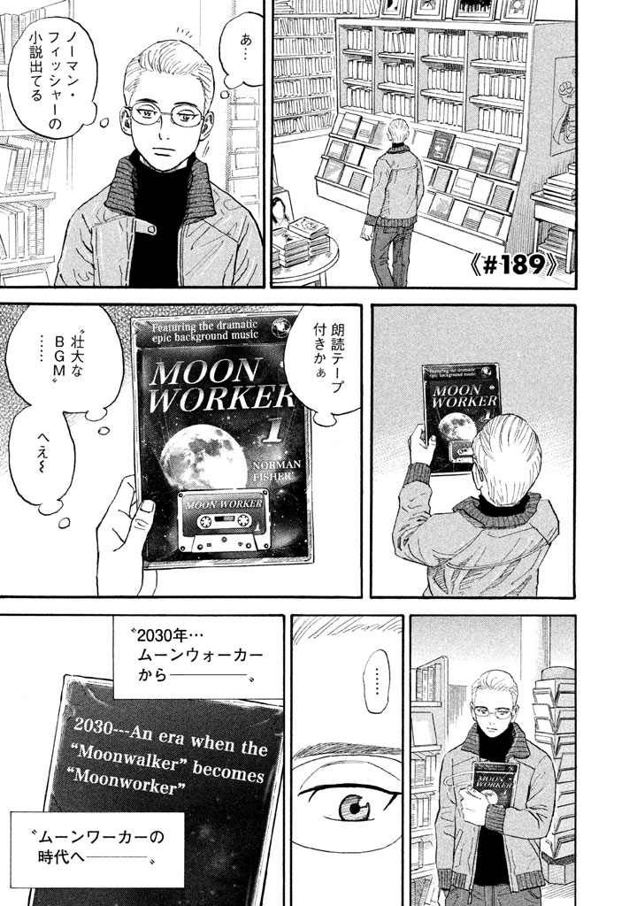 宇宙兄弟 - raw - 第188-196話 - https://jppp.mangajikan.cc/jppp/05021240/4w3bbvzhu15.jpg