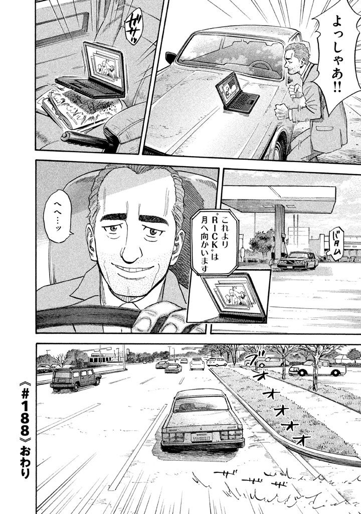 宇宙兄弟 - raw - 第188-196話 - https://jppp.mangajikan.cc/jppp/05021240/akegb4k1psf.jpg