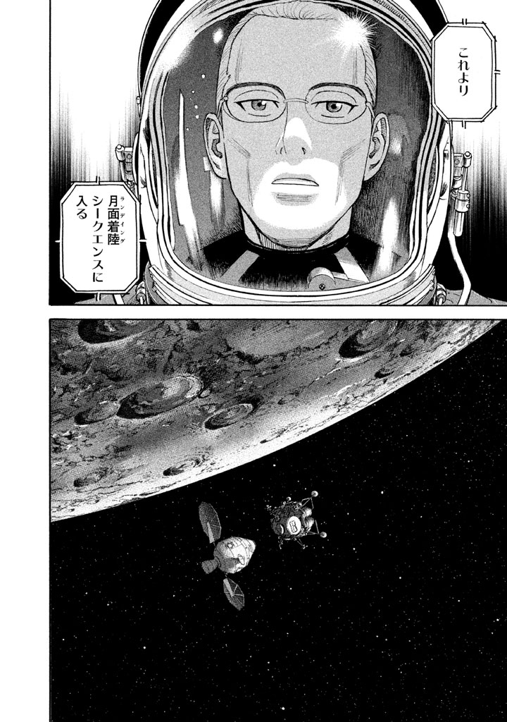 宇宙兄弟 - raw - 第188-196話 - https://jppp.mangajikan.cc/jppp/05021240/amh4logrxze.jpg