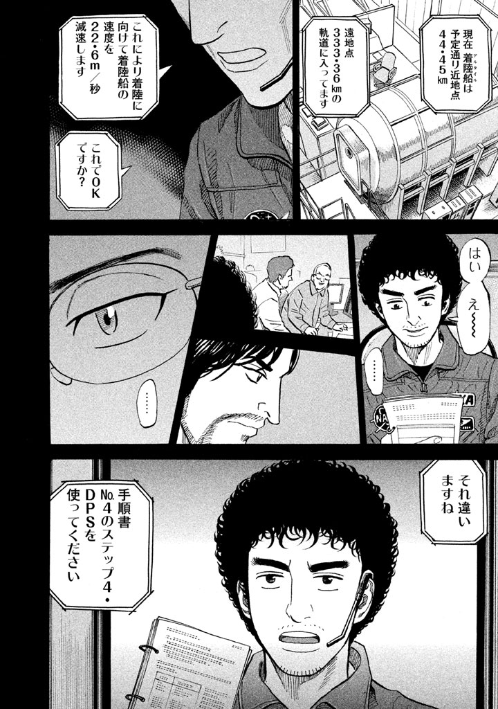 宇宙兄弟 - raw - 第188-196話 - https://jppp.mangajikan.cc/jppp/05021240/arsbcv0t5ji.jpg