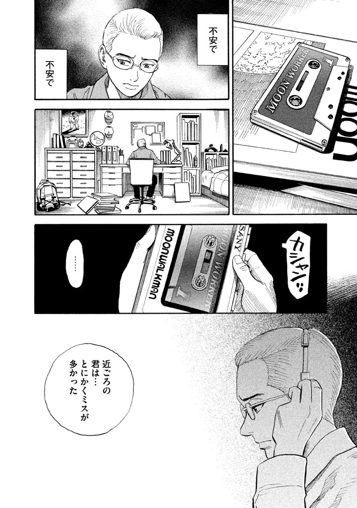 宇宙兄弟 - raw - 第188-196話 - https://jppp.mangajikan.cc/jppp/05021240/brwt215nubk.jpg