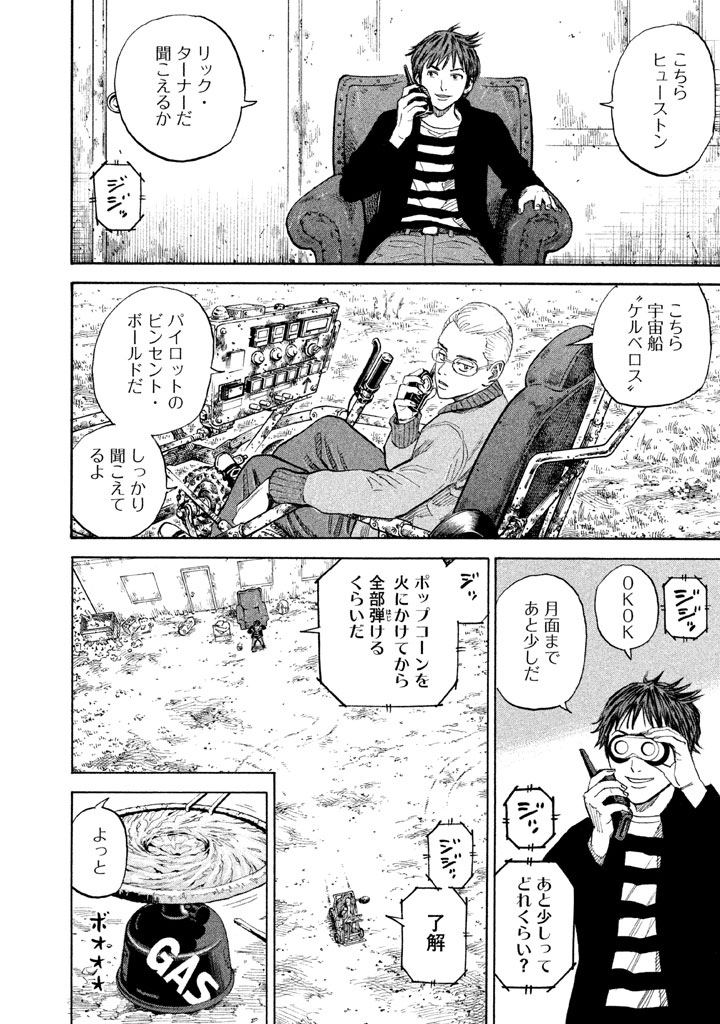 宇宙兄弟 - raw - 第188-196話 - https://jppp.mangajikan.cc/jppp/05021240/bslnvgr2rk4.jpg