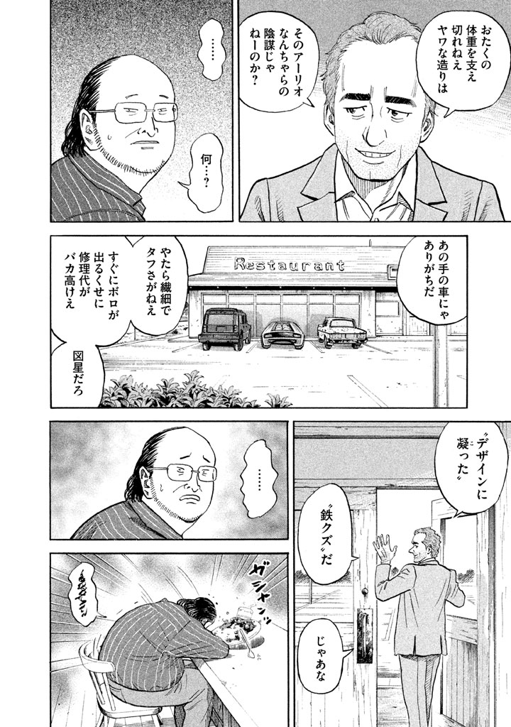 宇宙兄弟 - raw - 第188-196話 - https://jppp.mangajikan.cc/jppp/05021240/btbcmbnwmua.jpg