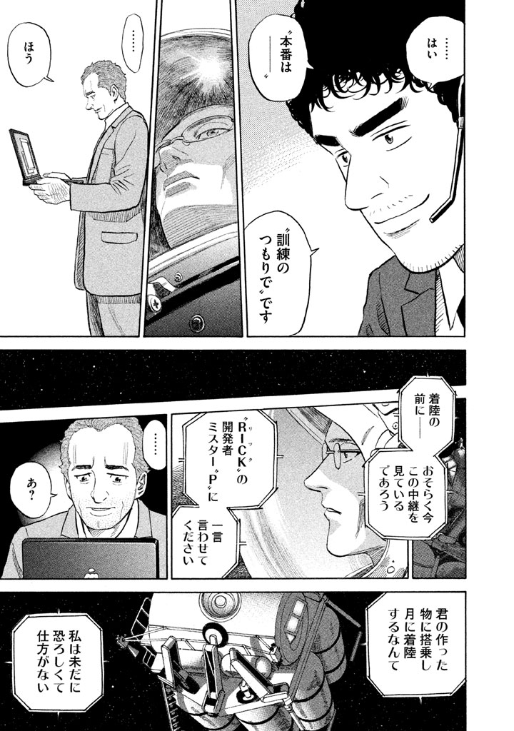 宇宙兄弟 - raw - 第188-196話 - https://jppp.mangajikan.cc/jppp/05021240/cpmwrz1rerl.jpg