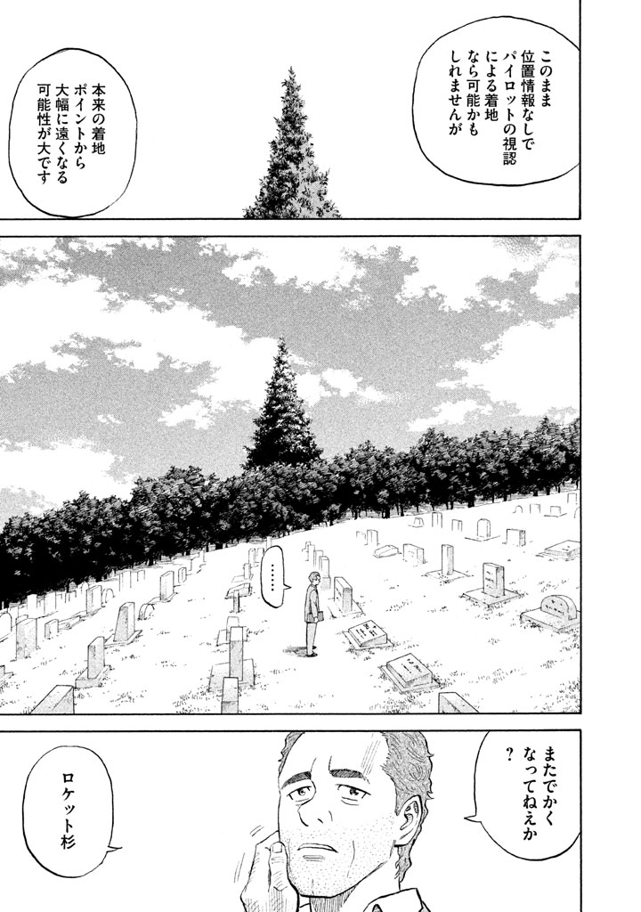 宇宙兄弟 - raw - 第188-196話 - https://jppp.mangajikan.cc/jppp/05021240/csasc44xfou.jpg
