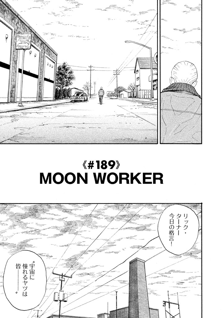 宇宙兄弟 - raw - 第188-196話 - https://jppp.mangajikan.cc/jppp/05021240/dqn2bgzyazw.jpg