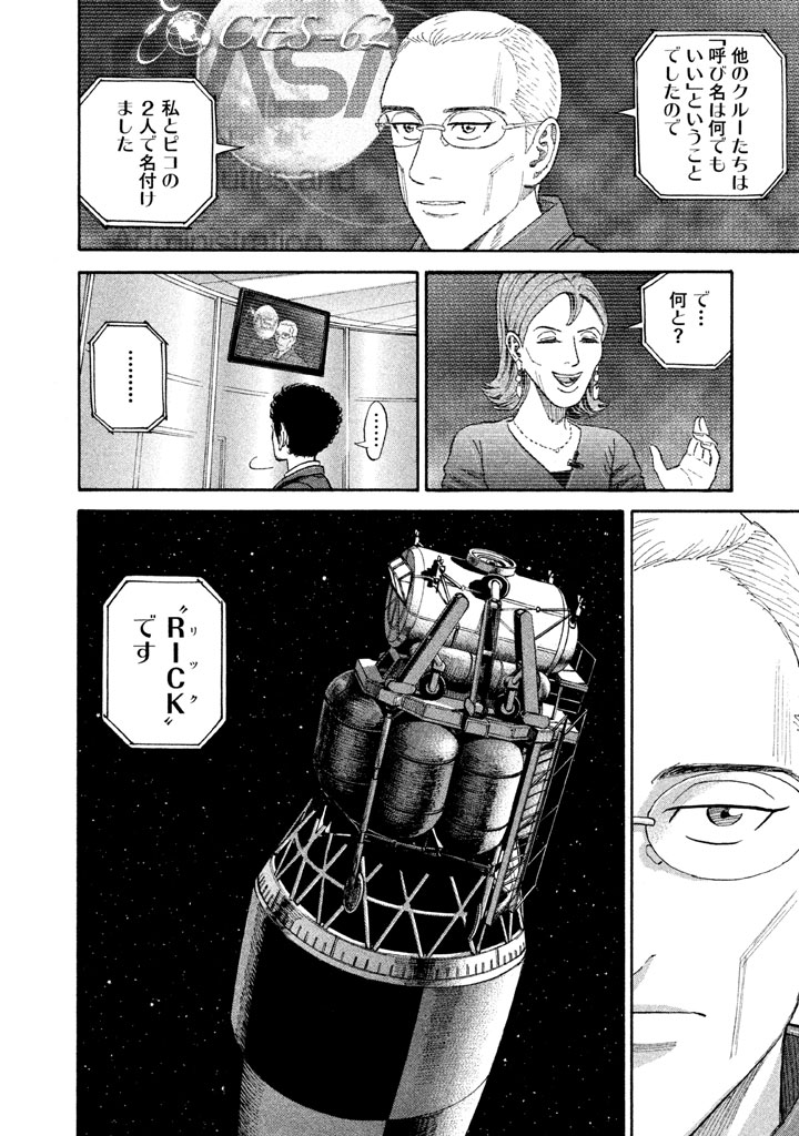 宇宙兄弟 - raw - 第188-196話 - https://jppp.mangajikan.cc/jppp/05021240/dywbvzvdvzs.jpg