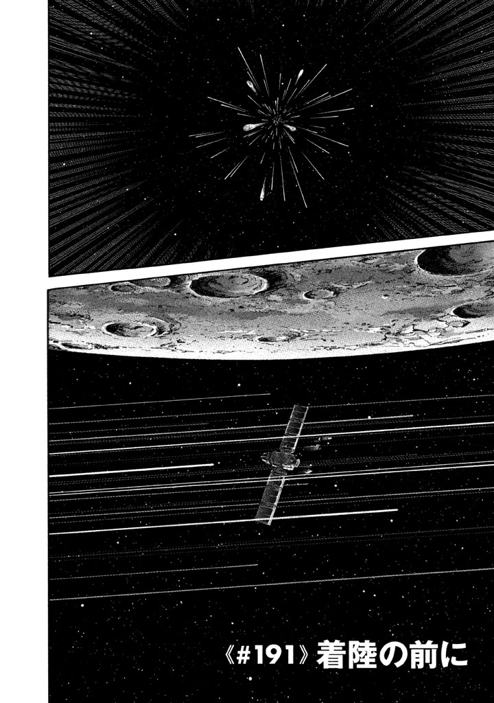 宇宙兄弟 - raw - 第188-196話 - https://jppp.mangajikan.cc/jppp/05021240/gpz0pl3y3x4.jpg