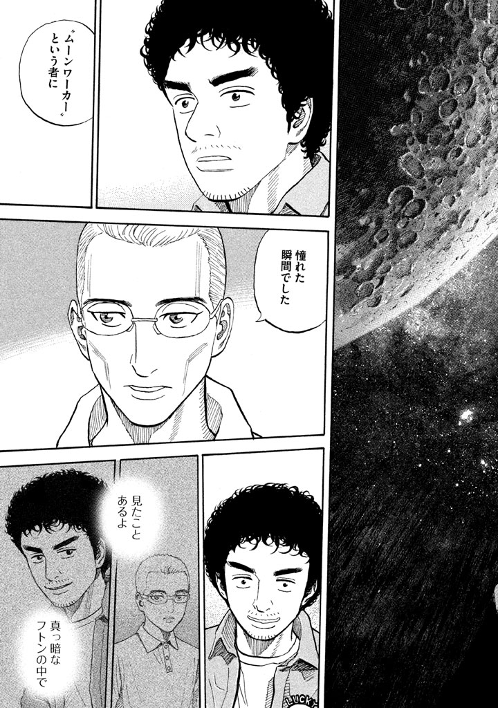 宇宙兄弟 - raw - 第188-196話 - https://jppp.mangajikan.cc/jppp/05021240/gwk5sapywao.jpg