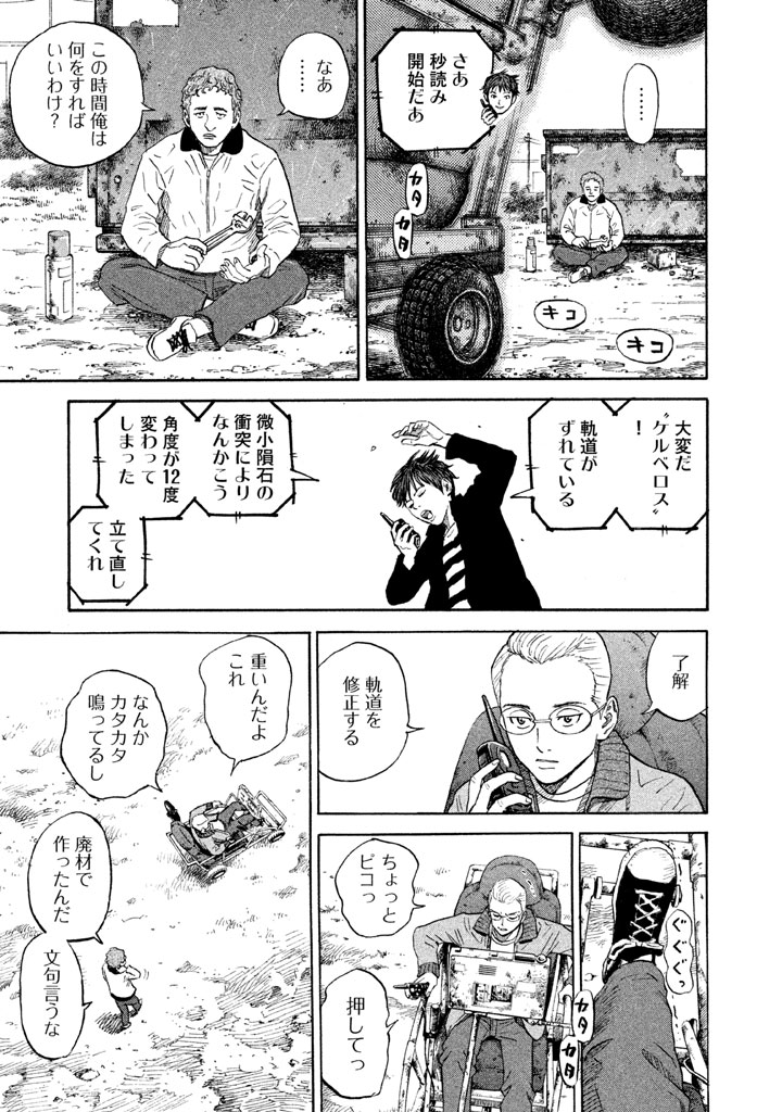 宇宙兄弟 - raw - 第188-196話 - https://jppp.mangajikan.cc/jppp/05021240/jcrfhjlaafv.jpg