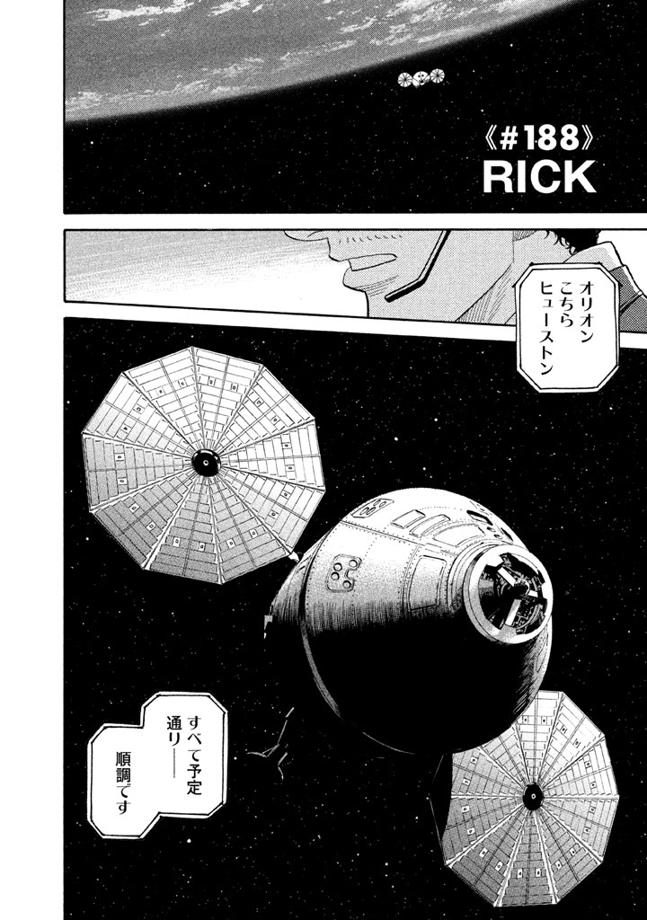 宇宙兄弟 - raw - 第188-196話 - https://jppp.mangajikan.cc/jppp/05021240/jzh3tswzi5w.jpg