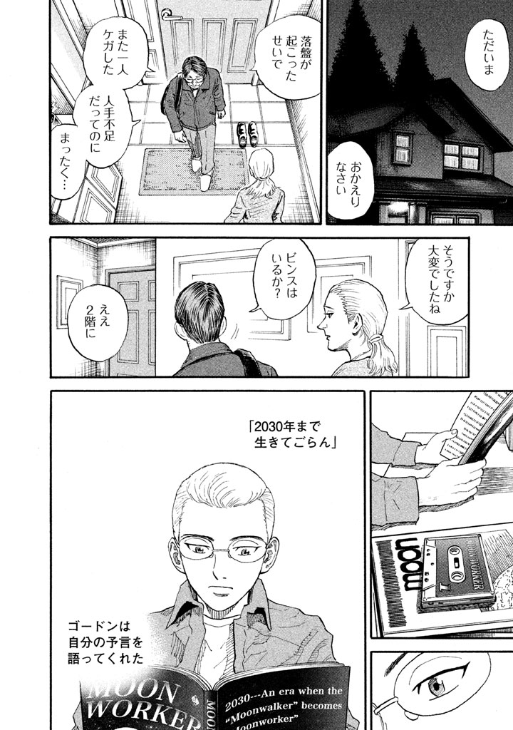 宇宙兄弟 - raw - 第188-196話 - https://jppp.mangajikan.cc/jppp/05021240/ke2y51mihch.jpg