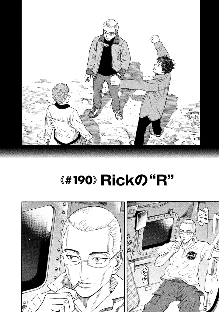 宇宙兄弟 - raw - 第188-196話 - https://jppp.mangajikan.cc/jppp/05021240/mjbjscaaosc.jpg