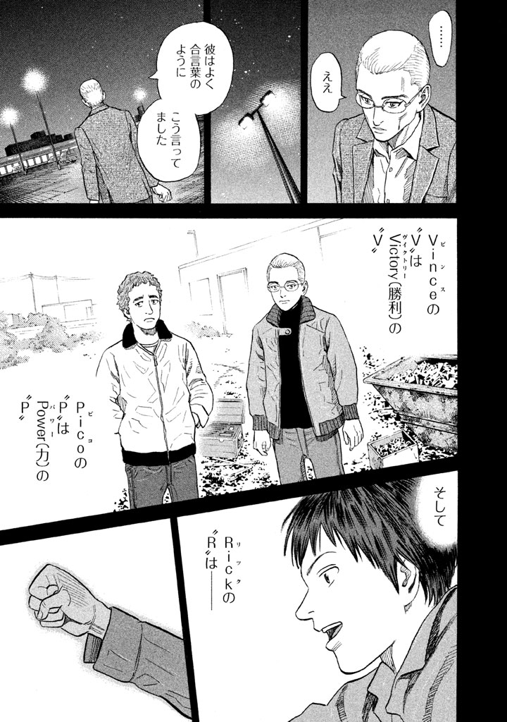 宇宙兄弟 - raw - 第188-196話 - https://jppp.mangajikan.cc/jppp/05021240/my1p4fnf2lq.jpg