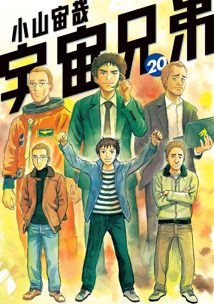 宇宙兄弟 - raw - 第188-196話 - https://jppp.mangajikan.cc/jppp/05021240/mydcpwuixht.jpg