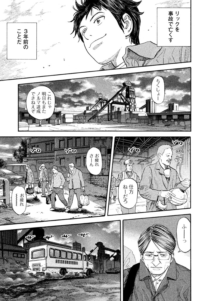 宇宙兄弟 - raw - 第188-196話 - https://jppp.mangajikan.cc/jppp/05021240/nirgts5bcr0.jpg