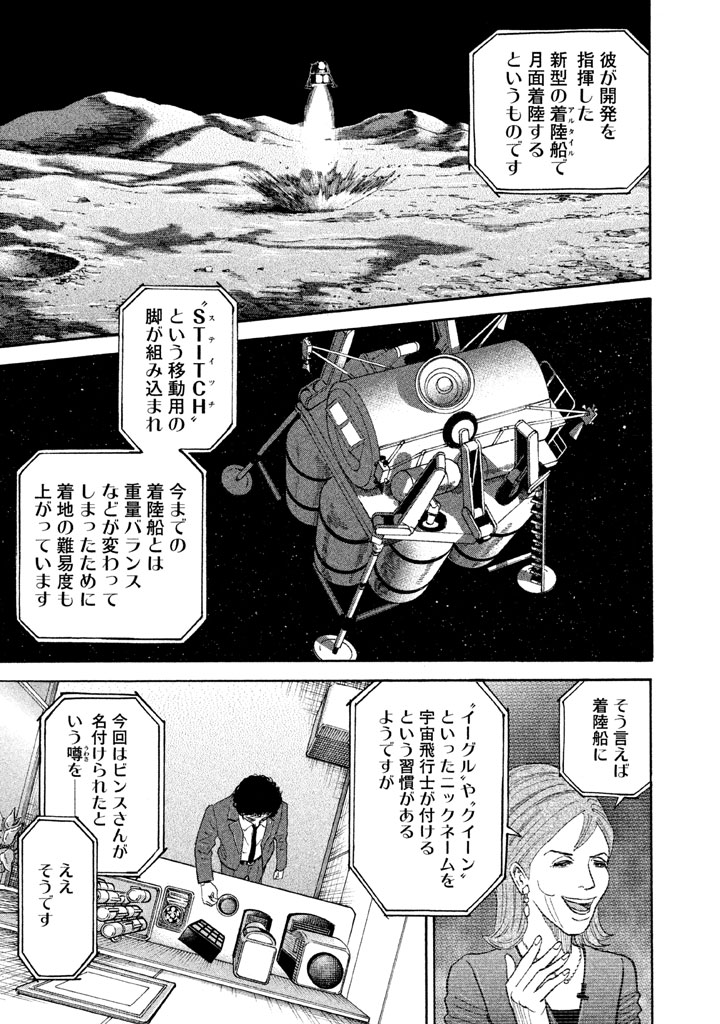 宇宙兄弟 - raw - 第188-196話 - https://jppp.mangajikan.cc/jppp/05021240/qlpd0fuhs4o.jpg