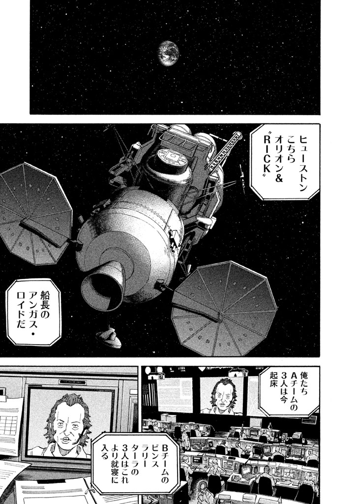 宇宙兄弟 - raw - 第188-196話 - https://jppp.mangajikan.cc/jppp/05021240/qqysv1xwjre.jpg