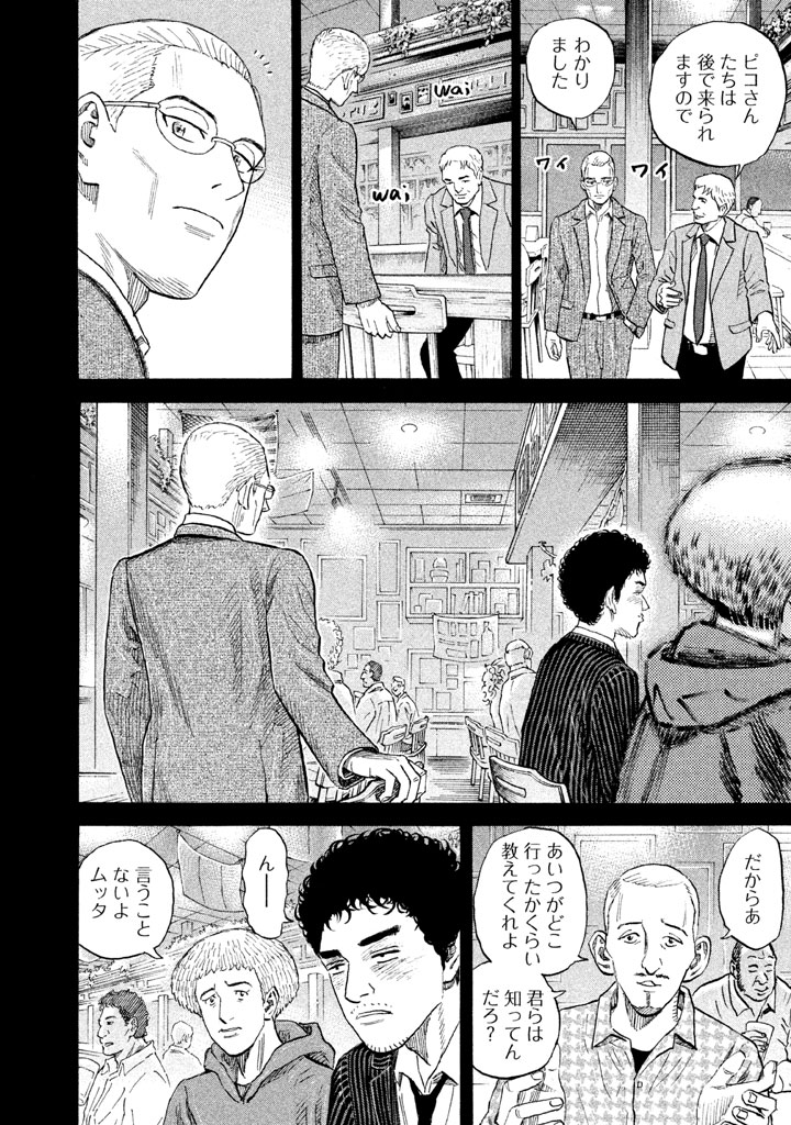 宇宙兄弟 - raw - 第188-196話 - https://jppp.mangajikan.cc/jppp/05021240/rdq4b4dwgrg.jpg