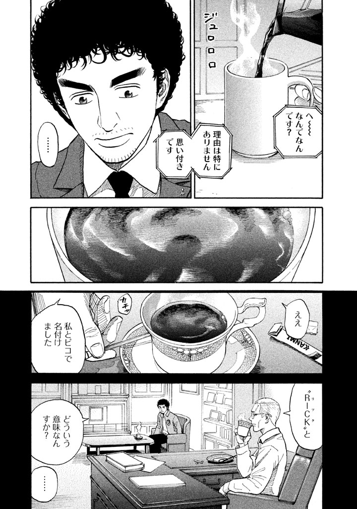 宇宙兄弟 - raw - 第188-196話 - https://jppp.mangajikan.cc/jppp/05021240/rxc5agnysox.jpg