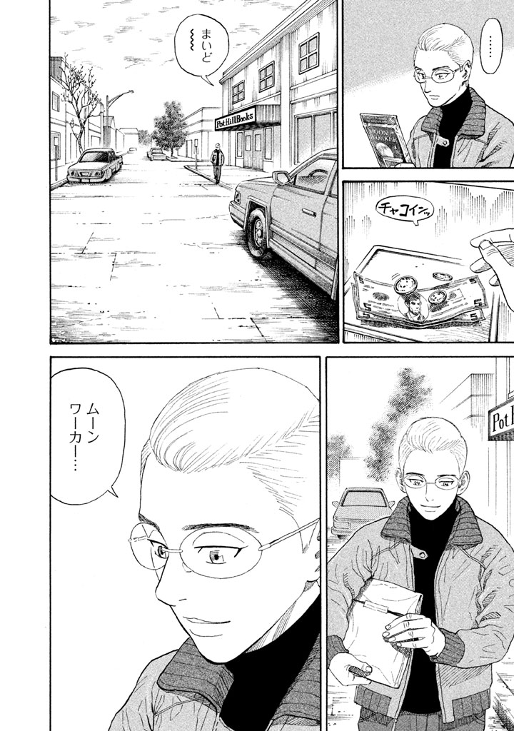 宇宙兄弟 - raw - 第188-196話 - https://jppp.mangajikan.cc/jppp/05021240/skvq4nazvz0.jpg
