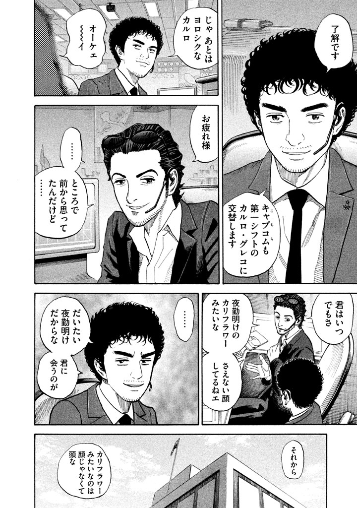宇宙兄弟 - raw - 第188-196話 - https://jppp.mangajikan.cc/jppp/05021240/stvx25ufutm.jpg