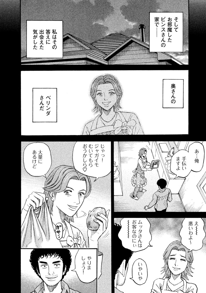 宇宙兄弟 - raw - 第188-196話 - https://jppp.mangajikan.cc/jppp/05021240/vo4uc3dzhye.jpg