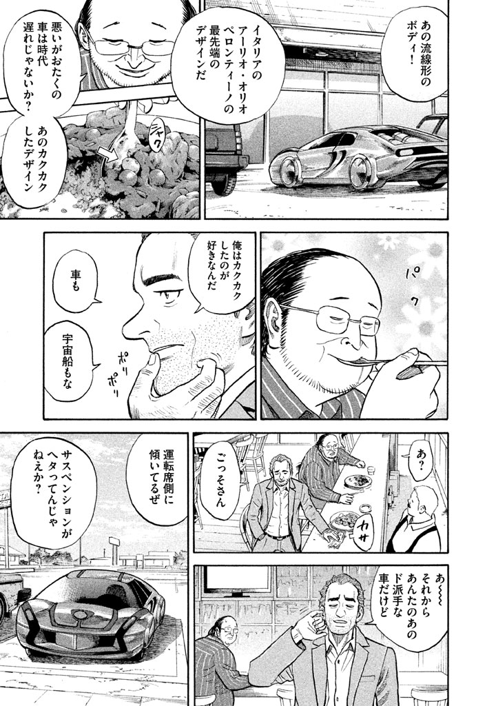 宇宙兄弟 - raw - 第188-196話 - https://jppp.mangajikan.cc/jppp/05021240/vueq1a0bobf.jpg