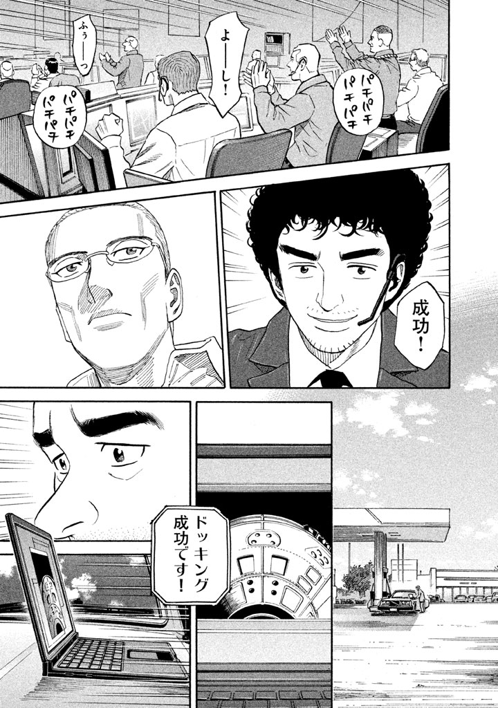 宇宙兄弟 - raw - 第188-196話 - https://jppp.mangajikan.cc/jppp/05021240/vz243a41y1g.jpg
